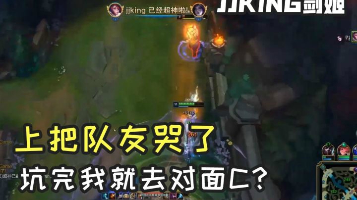 上把队友哭了：为什么你每次在对面都是乱杀，在我这就是养爹人？