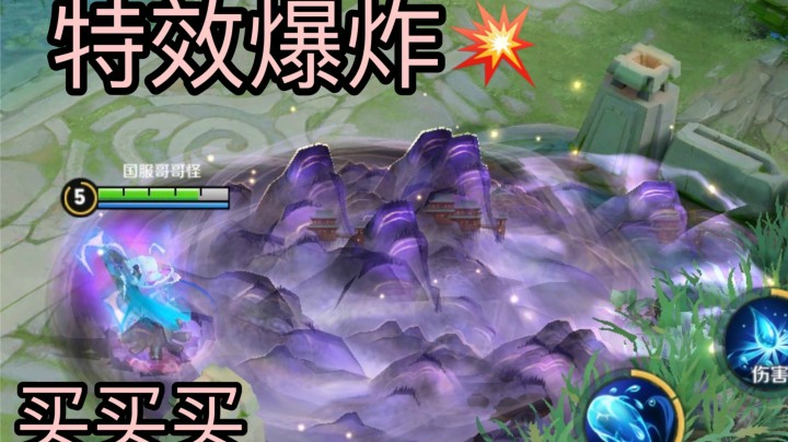 甄姬新皮肤幽恒！冰冻特效改成石化！竟然瘦身50%！