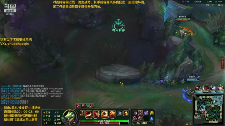 【2020-12-05 20点场】主播浩钦：最细诺手教学,细的看不见