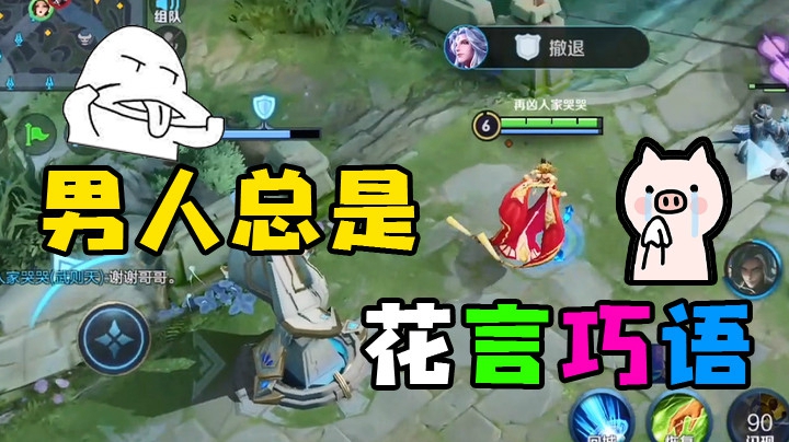 不是说好输赢无所谓吗 或许这就是男人吧