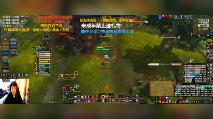 【2020-12-07 11点场】狂暴战顾大爷：狂暴战顾大爷-狂暴战的王。