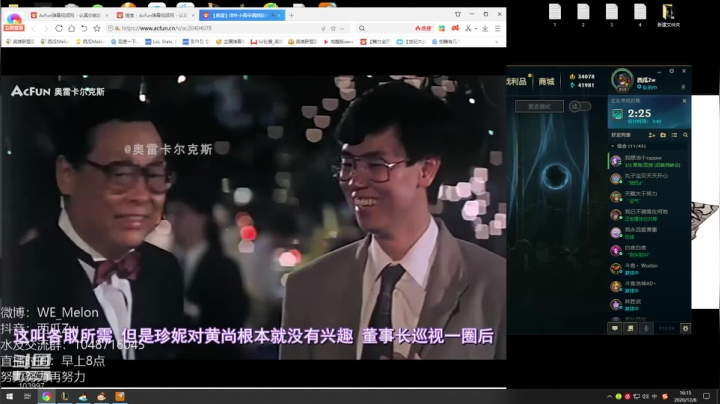 【2020-12-08 16点场】西瓜Melon1：峡谷冲千分！失踪人口回归！