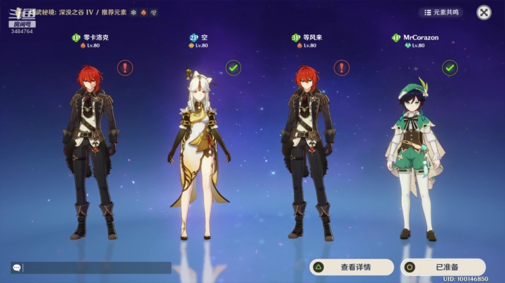 悬赏+武器突破录播_12.08