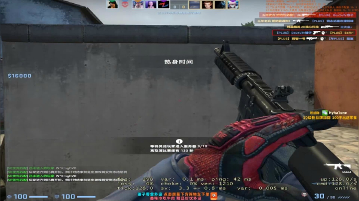 【2020-12-08 02点场】CSGO解说伟伟：今天上S 明晚11播比赛