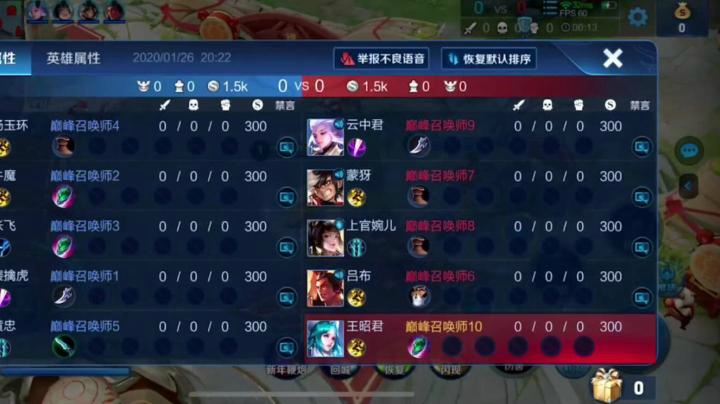 王昭君辅助的好处就是可以疯狂撩人 不用补刀！