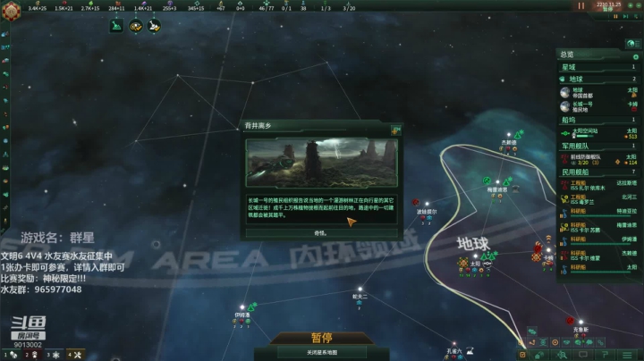 【2020-12-07 20点场】卡突突：你们要的群星，我们的征途是星辰大海