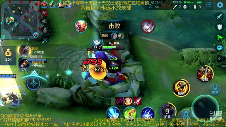 【2020-12-08 01点场】飞总er阿：国服猴子一张办卡永久上车