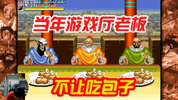 三国志II：头一次体验8级最高难度电脑，笑容逐渐消失
