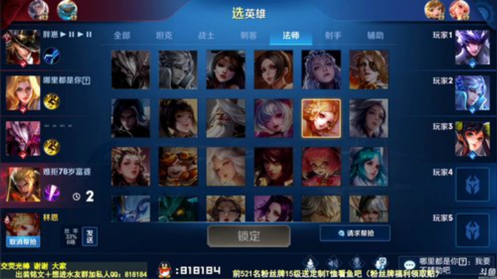 我在斗鱼看纯白直播王者荣耀