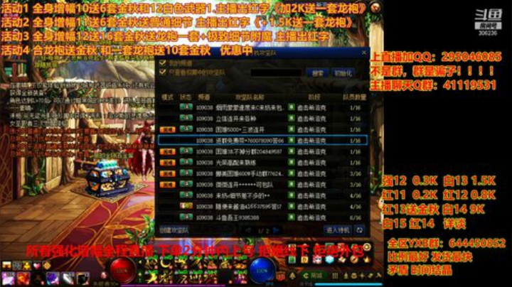 【DNF】主播东门的精彩时刻 20201208 20点场