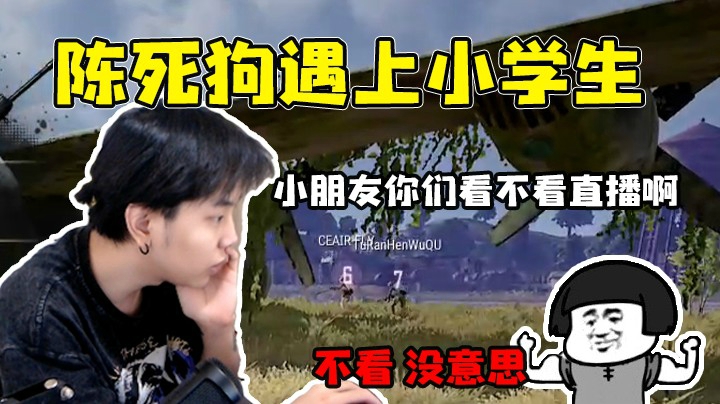 现在小学生这么牛批嘛，幼儿园就开始玩游戏了
