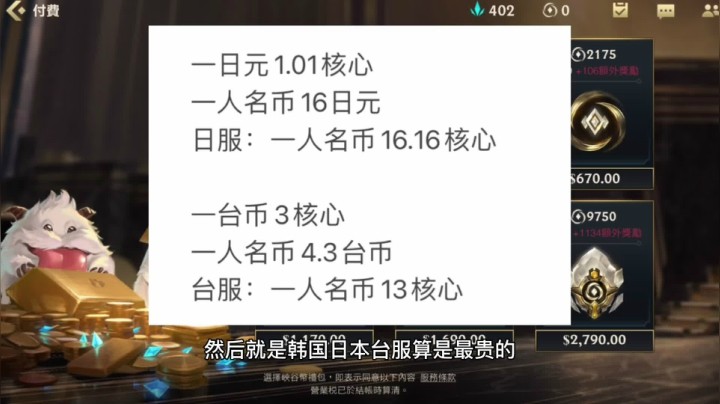lol手游，台服下载.延迟.点款价格.游戏改名.统一解答~