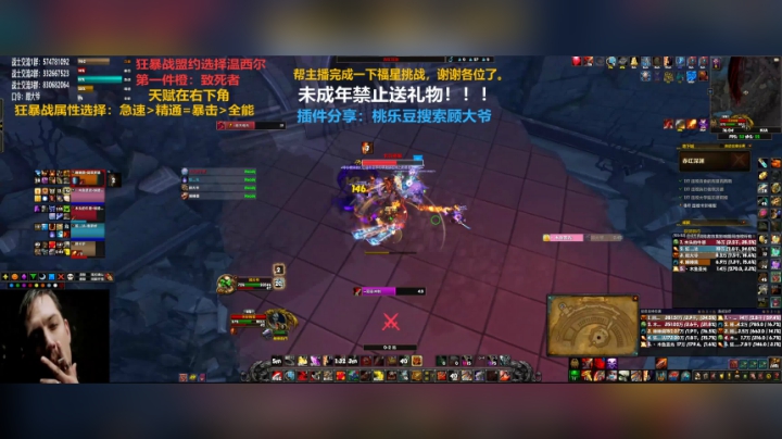 【2020-12-06 15点场】狂暴战顾大爷：狂暴战顾大爷-狂暴战的王。