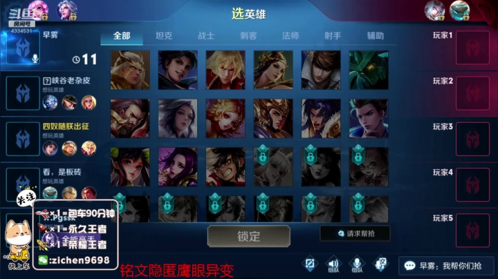 【2020-12-08 04点场】一秒射18箭丶紫宸：最强身法曜在线个人秀