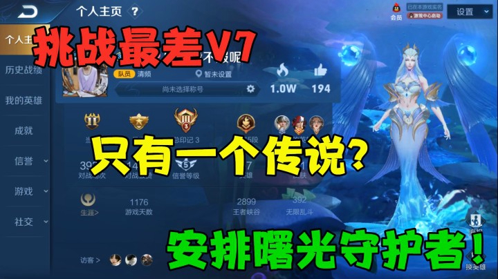 挑战最强V2，有50个皮肤，安排1688末日机甲！