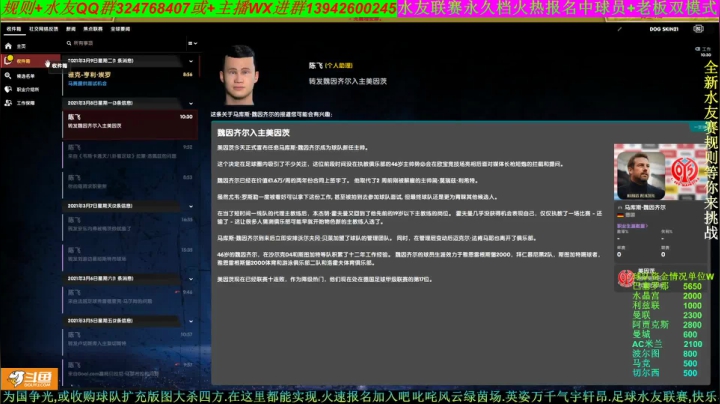 【2020-12-06 19点场】子涵哥yayaya：水友联赛永久档