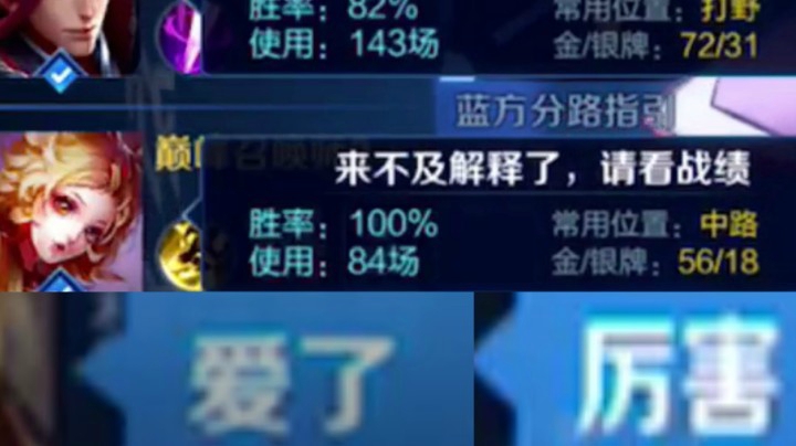 跟超级高胜率韩信哥哥一起玩 怎么输!你们的老公们来啦~