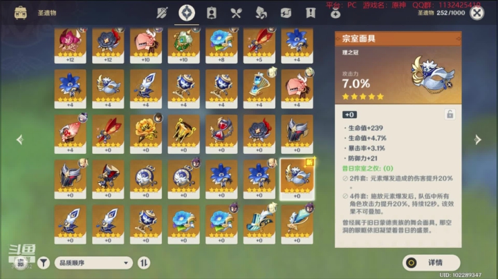 【2020-12-05 21点场】曉笛笛：原神1.1第十五天