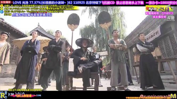 我在斗鱼看刘少丶7012直播一起看