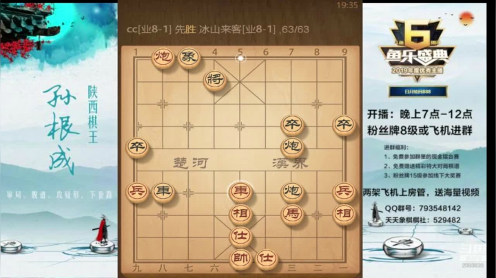 【2020-12-08 18点场】日月轮回888：全网特级讲师巅峰评测