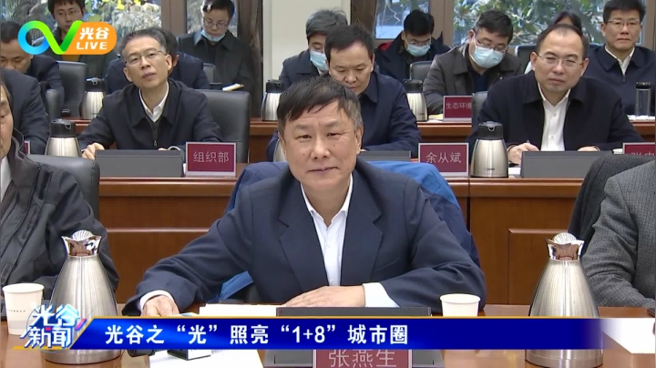 第二十二周光谷新闻周二版1208