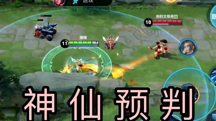 王昭君天秀预判秀火舞！想学预判的进！！