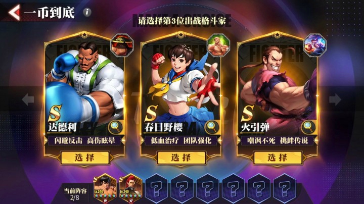 街霸对决：大师赛就在疯狂被虐绝望之际，一套神秘组合一币到底