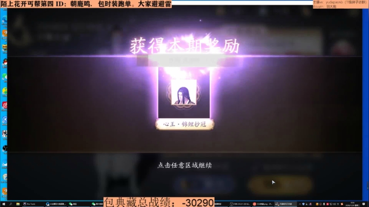 【2020-12-07 23点场】小主播羽大炮：羽大炮：更新后的典藏概率如何？