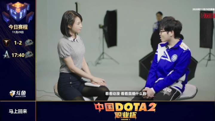 【2020-12-08 11点场】imbadota2频道：恭喜小象获得DOTA2职业杯S2冠军