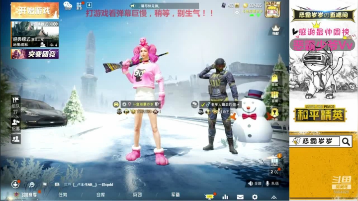 【2020-12-07 21点场】恶霸岁岁：国服榜女钢枪王，赛季最后一夜