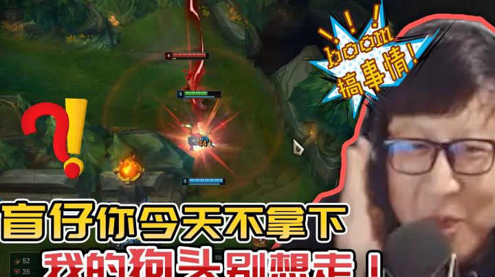 盲仔你今天不拿下我的狗头别想走！第一次见到这么无理的要求