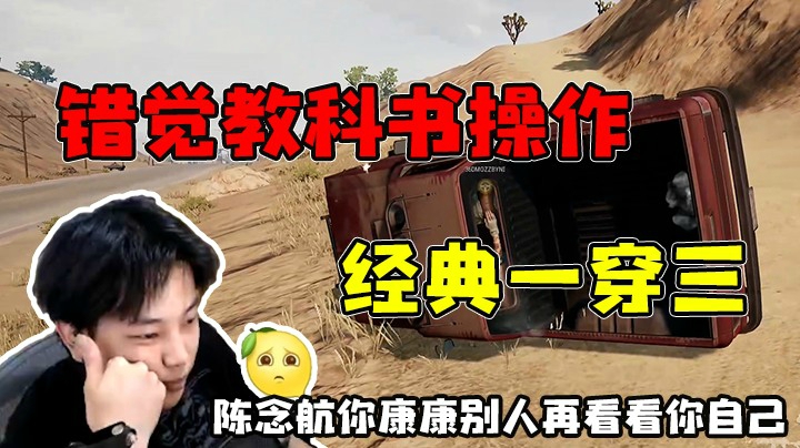 和觉子哥，阿岱，沫沫四排，禁忌话题非礼勿听
