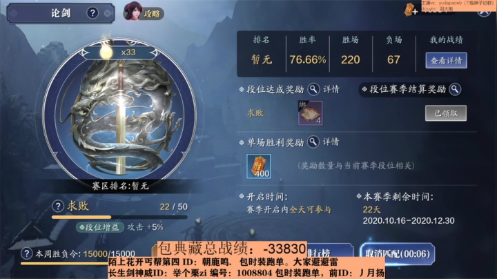 【2020-12-08 07点场】小主播羽大炮：羽大炮：更新后的典藏概率如何？