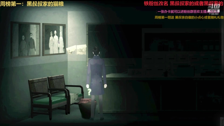 【2020-12-07 18点场】胖胖的黑叔叔：【黑叔叔】恐怖游戏体验❤多多关注