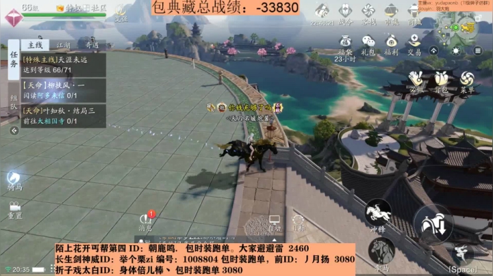 【2020-12-08 19点场】小主播羽大炮：羽大炮：有折子戏的小伙伴吗？