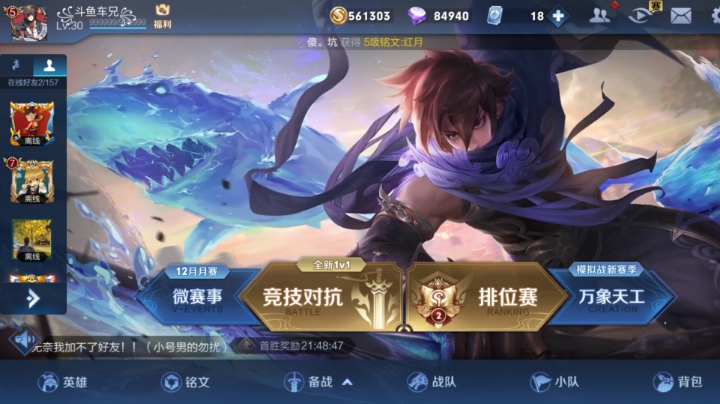 澜这个英雄还得研究一下