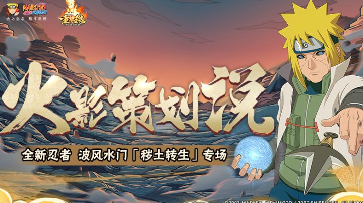 新s面具男被更换,新春智乃，新春雏田,即将更新博人传！