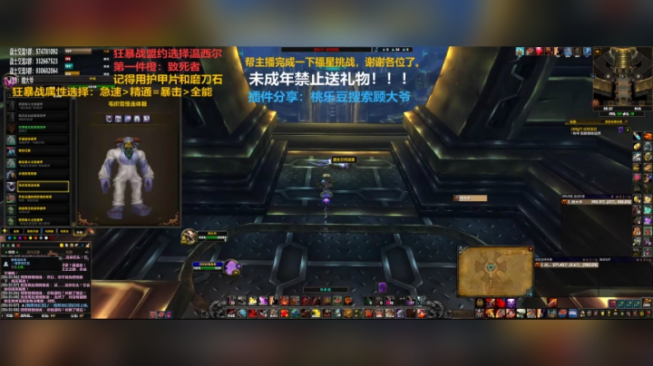 【2020-12-04 19点场】狂暴战顾大爷：狂暴战顾大爷-希望获得10%光环.
