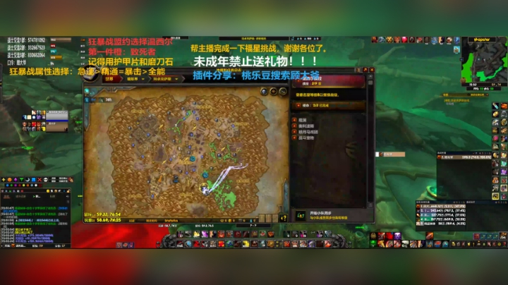 【2020-12-04 11点场】狂暴战顾大爷：狂暴战顾大爷-橙装做了致死腿！