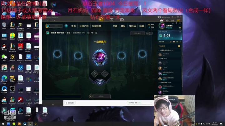 【2020-12-07 21点场】奶妈的安眠药：最强软辅从0单排教学