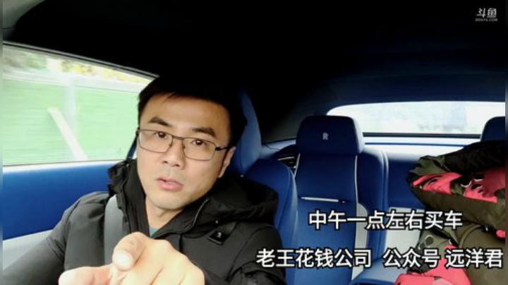 我在斗鱼看远洋君直播户外