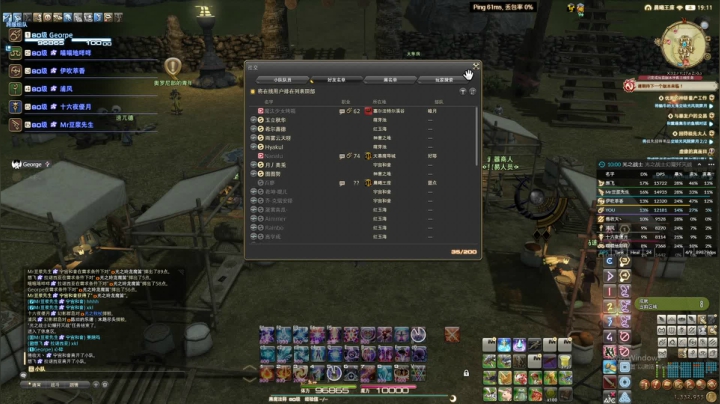 【2020-12-07 18点场】george丶GRND：FF14我已经是机制铁人了