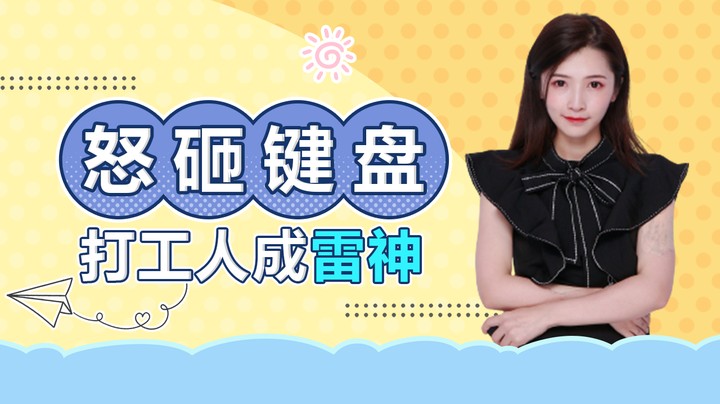 CF女枪王游戏里的打工人，换个地图成雷神？