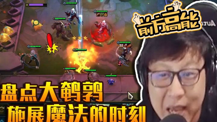 盘点大鹌鹑施展魔法的时刻，认识你之前我是相信科学的！