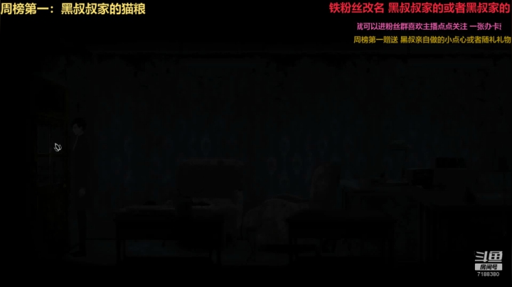 【2020-12-07 20点场】胖胖的黑叔叔：【黑叔叔】恐怖游戏体验❤多多关注