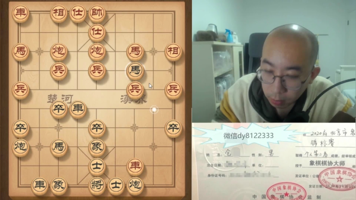 【2020-12-07 22点场】象棋仓老师：北京亚军象棋交流间