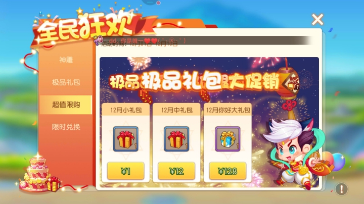 12.8（晚）1