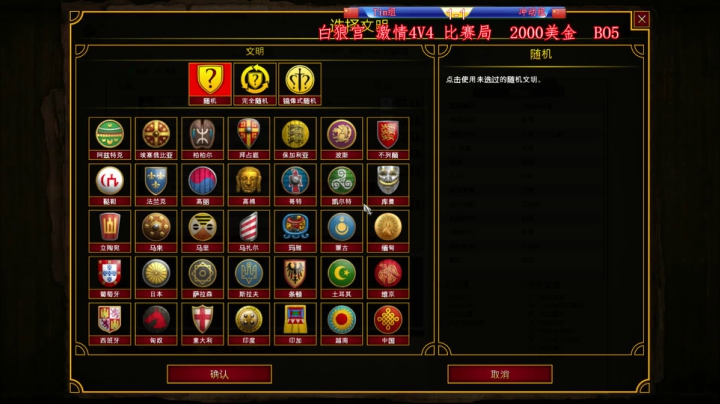【2020-12-08 00点场】帝国时代肥龙大师：肥龙：一切从头开始 单排冲第一
