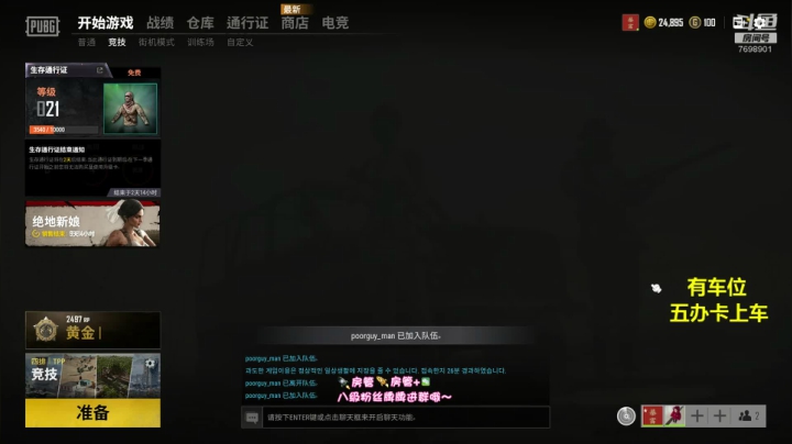 【2020-12-06 18点场】可爱多cute：想体验铂金的快乐