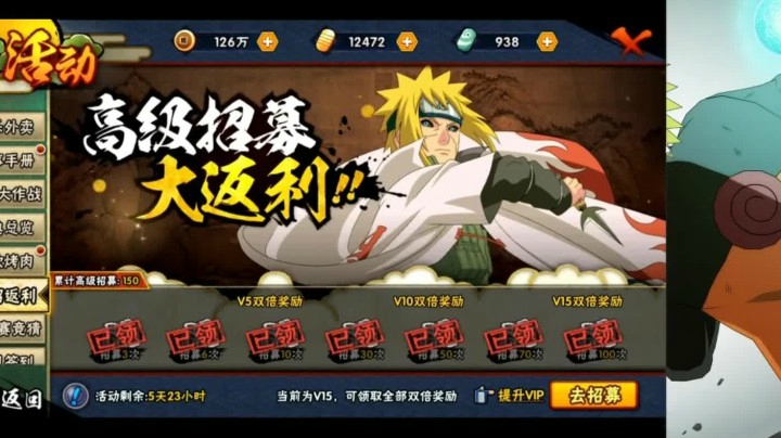 火影忍者秋风，直接两连648直接冲秽土转生波风水门！